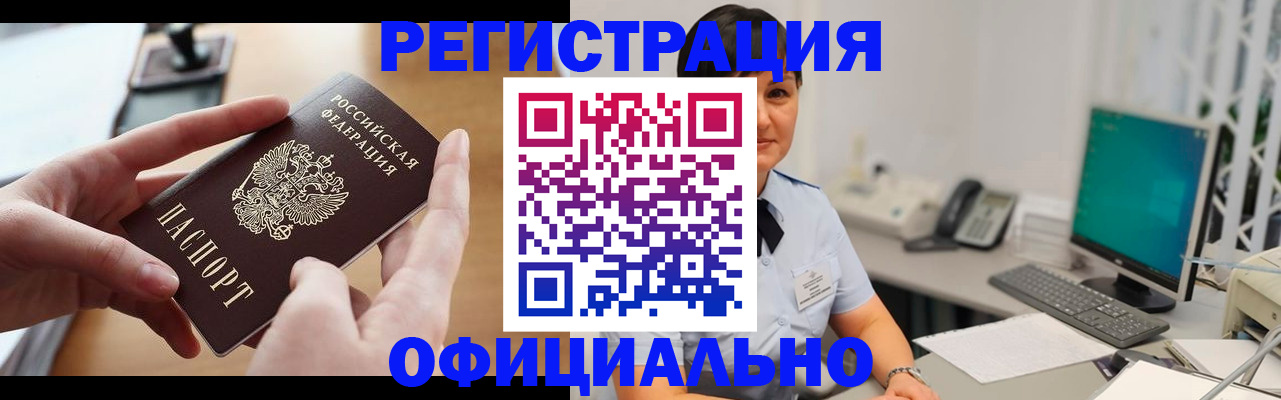 временная регистрация надежно в Кудымкаре