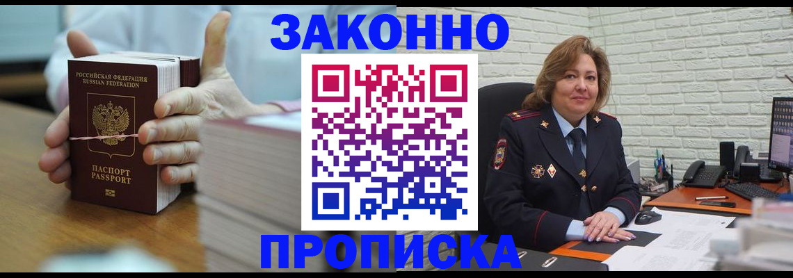 прописка от собственника в Кудымкаре