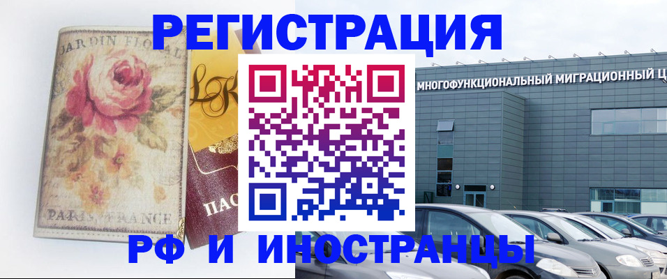 прописка законно в Кудымкаре