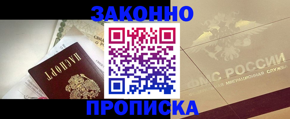 временная регистрация купить в Кудымкаре