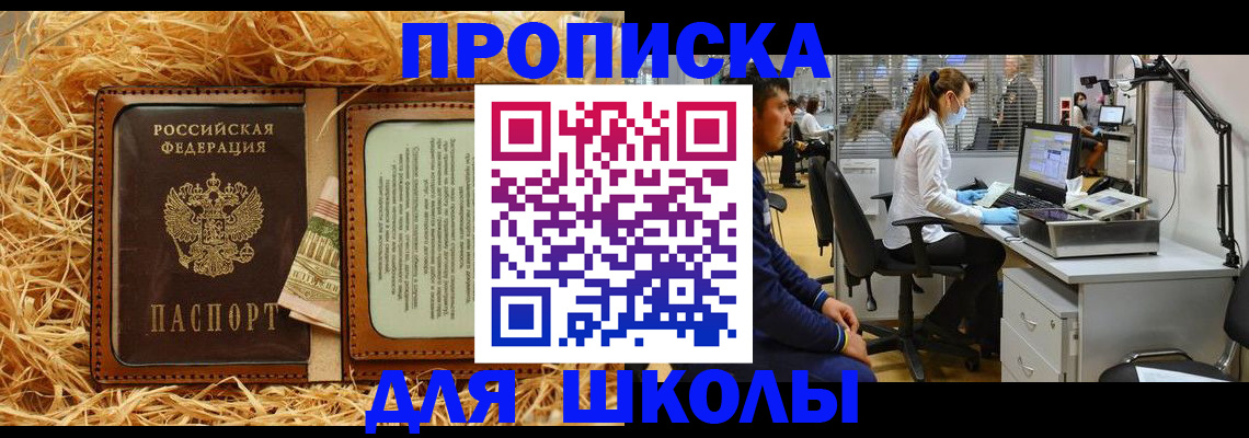 прописка для работы в Кудымкаре